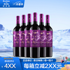智利原瓶进口红酒 红魔鬼魔神系列 炫紫红葡萄酒/水晶蓝长相思白葡萄酒 商品缩略图0