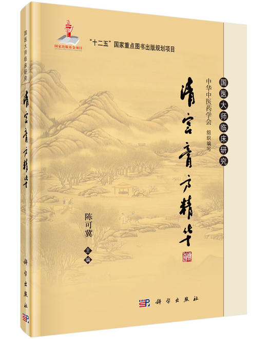 清宫膏方精华 商品图0