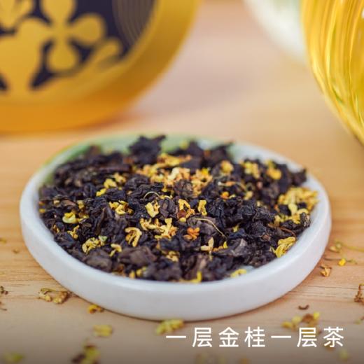 【外面买不到系列】饱记桂花乌龙茶45g小罐装六年陈炭焙铁观音 商品图2