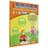 外研社新概念英语青少版智慧版学生用书:点读版.入门级A 商品缩略图0