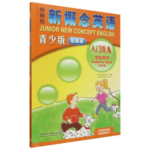 外研社新概念英语青少版智慧版学生用书:点读版.入门级A 商品图0