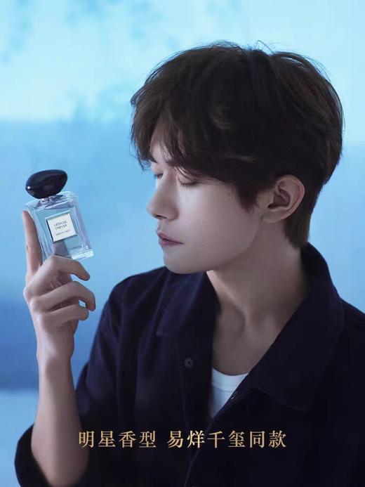 【易烊千玺同款】阿玛尼高定私藏香氛冬宫岩兰草清新自然香水50ML
/100ML 商品图3