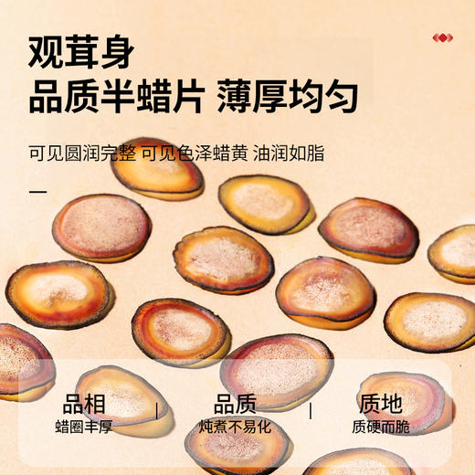 【正宗同仁堂品牌】北京同仁堂 青源堂 鹿茸片 鹿茸半蜡片5克 主角切片 蜡圈丰富 薄厚均匀SY 商品图5