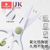 科巢辅食剪刀宝宝专用陶瓷辅食剪可剪肉儿童食物全套工具刀具专用便携 商品缩略图4