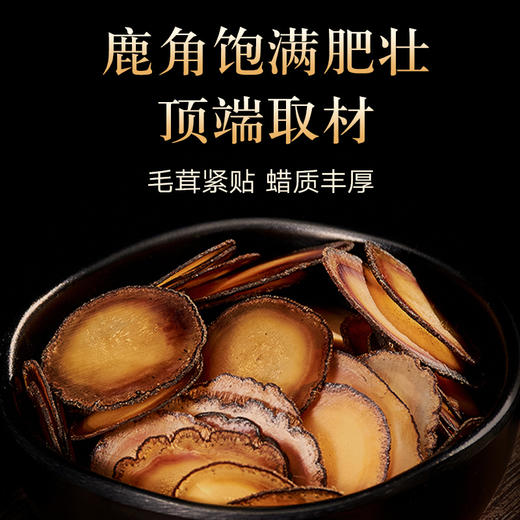 【正宗同仁堂品牌】北京同仁堂 鹿茸蜡片2#/8克 泡酒料 可磨粉 礼盒装SY 商品图4