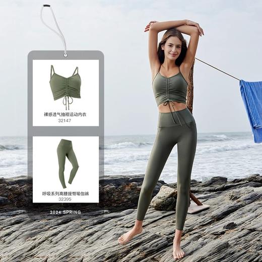 跃牌【欲动春风】系列 裸感瑜伽裤贴合高腰收腹紧身裤防晒透气跑步健身运动长裤32395 商品图4