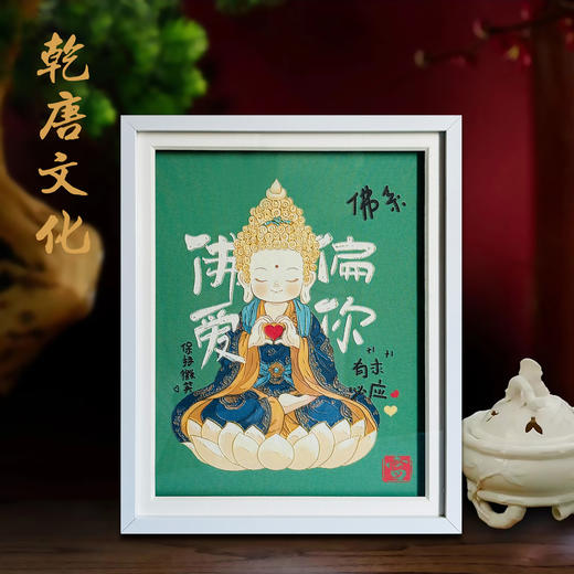 【吉祥文创】佛偏爱你 摆件挂件 商品图0