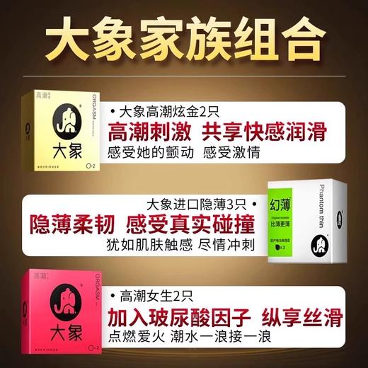 【003玻尿酸 高潮女生全系列】大象高潮女生全系列 高潮女生小颗粒  青春女生 高潮炫金 玻尿酸 至薄系列 快感增强液 商品图9