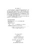 物理学中的数学方法/王怀玉 著 商品缩略图2