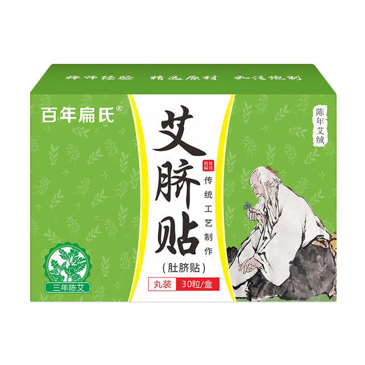 百年扁氏艾脐贴 商品图1