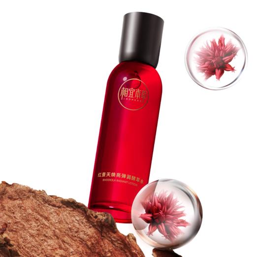 相宜本草红景天焕亮弹润醇萃水150ml-0197新老包装随机发新老包装随机发 商品图3