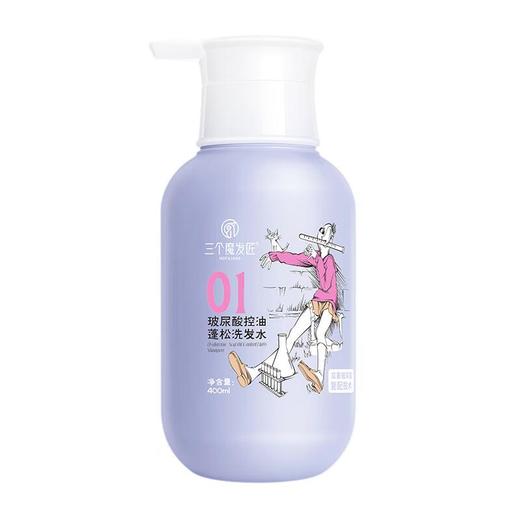 三个魔发匠玻尿酸控油蓬松洗发水 380ml 商品图0