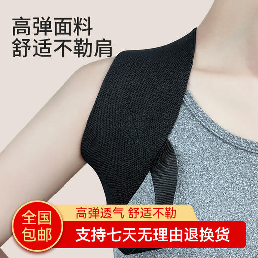 【推荐】Karuner开肩直背运动矫正带（两色可选） 商品图0