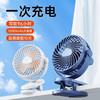 【精选】迪菲丝妮桌面云朵夹子充电款风扇（四色可选） 商品缩略图1