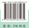 RNA干扰：从基因功能到生物农药/张文庆等 商品缩略图4