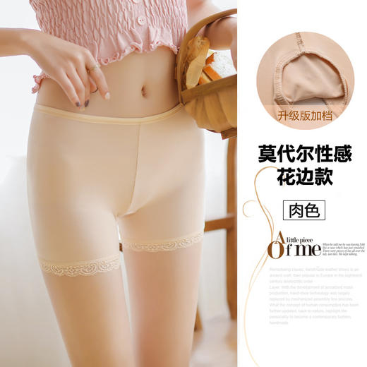 【第二件免费送！款式可选】白色打底裤，冰丝般贴肤呵护女性肌肤。花边装饰增添优雅气息，平口设计无痕防走光，自由穿着，无尴尬之忧。夏日神器，外穿可爱，超舒适、展现迷人身材，多色可选，气质女王由我开始！ 商品图13