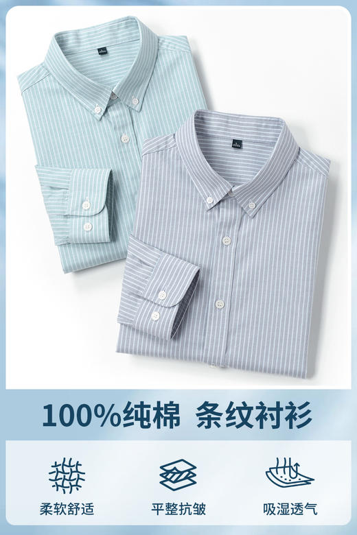 赤兔嗨购纯棉长袖衬衫男2024秋季新款休闲条纹百搭上衣商务免烫男士衬衣通勤风 商品图8