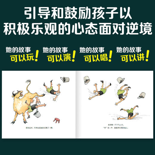 奇妙的智慧·国际创意大师幽默绘本：全7册 商品图4