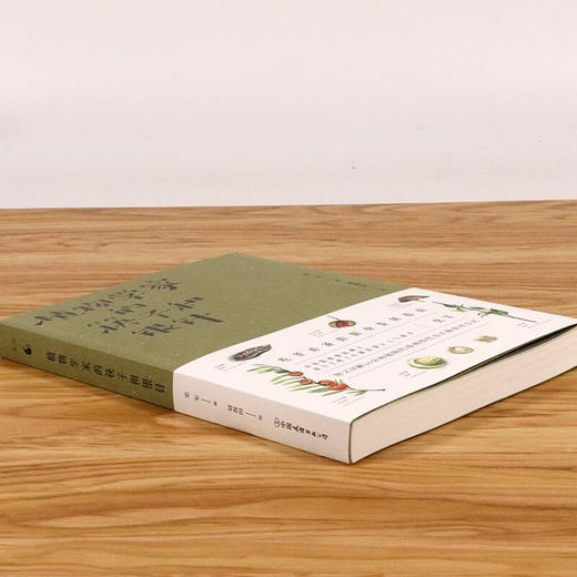 植物学家的筷子和银针 史军 图文详解50余种聪明的植物毒理特性及正确食用方式 商品图1