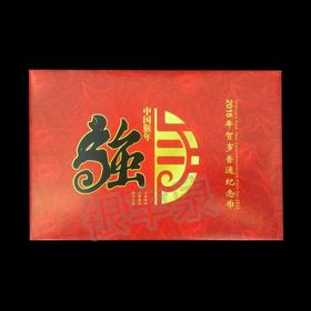 2016猴年贺岁普通纪念币