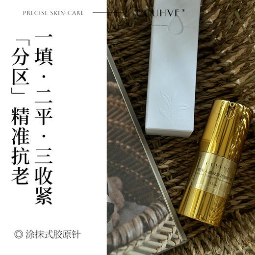 （有盒无盒随机发） 17型+3型—含5重胶原5D密集全人源胶原注脂精华徘毒净肤补水修复胶原15ml 商品图0