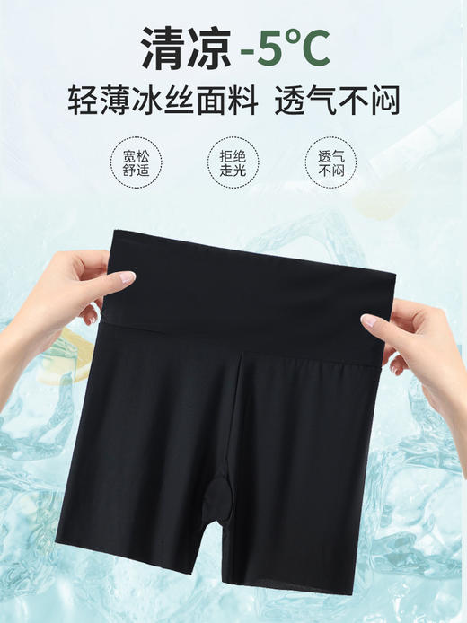 【裸感贴肤，安全无痕】薄如冰丝，贴若肌肤，防走光神器；高腰提臀，塑出小蛮腰；不卷边、收腹修身显瘦，裸感贴肤。夏日清凉，尽在安全裤内！ 商品图3