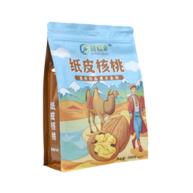 【纸皮核桃】壳薄如纸一捏即碎