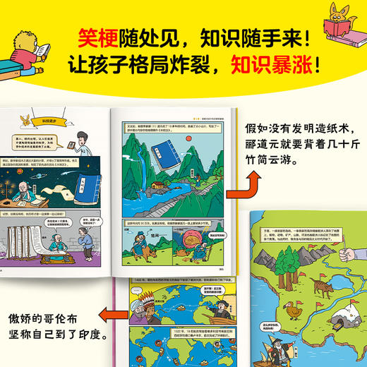 漫画四大发明 李剑龙新作 带孩子领略中国科技魅力 商品图5