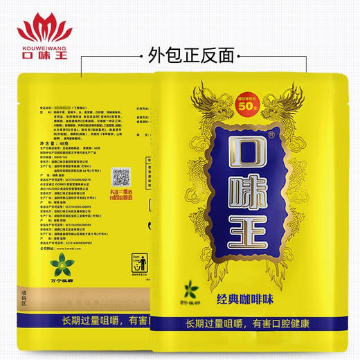 口味王槟榔飞黄腾达40克 商品图1