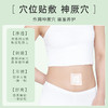 百年扁氏艾脐贴 商品缩略图3