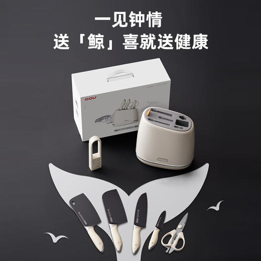 OOU!厨房全套刀具套装德国材质家用切菜刀剪刀水果刀鲸7件套 商品图2