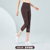 2024爱暇步夏季新品瑜伽裤七分网纱透气速干X7131J 商品缩略图1