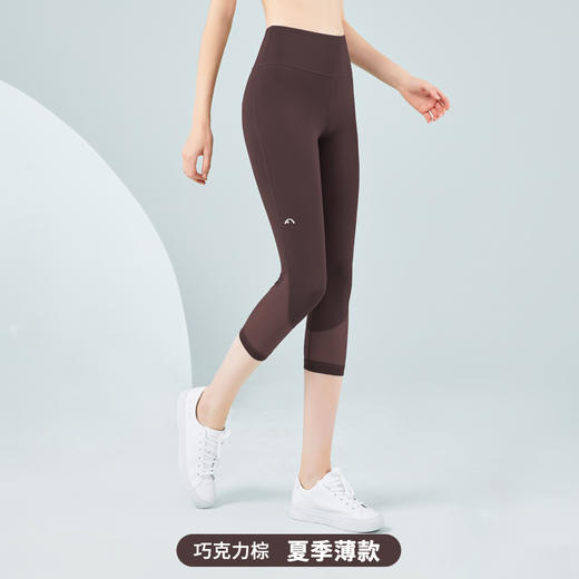 2024爱暇步夏季新品瑜伽裤七分网纱透气速干X7131J 商品图1