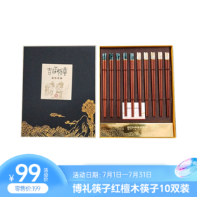 7月少量商品特价，别错过限时秒杀！——筷子+水壶
