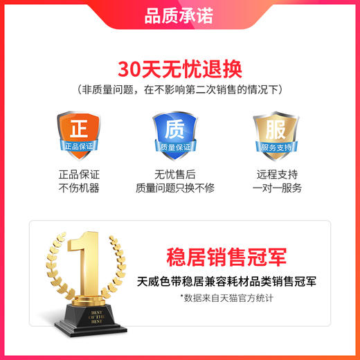 天威适用PR635针式打印机原装635色带打印复印发票单据打印PR630pro 630pro色带 商品图4