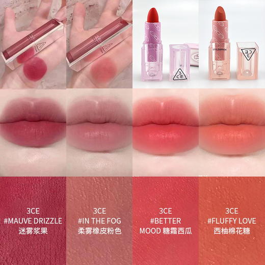 新品 三熹玉/3CE 柔雾/柔焦/烟管口红唇膏 商品图0