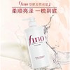 芬浓 透润美容液洗发露550ml 商品缩略图1