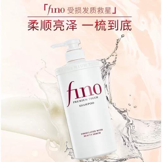 芬浓 透润美容液洗发露550ml 商品图1
