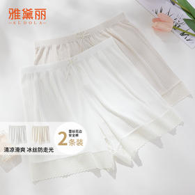 雅黛丽安全裤夏季薄款防走光冰丝透气打底裤宽松休闲蕾丝保险裤子