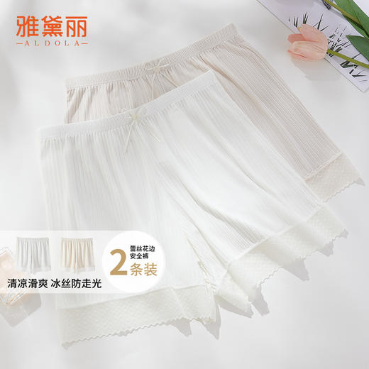 雅黛丽安全裤夏季薄款防走光冰丝透气打底裤宽松休闲蕾丝保险裤子 商品图0