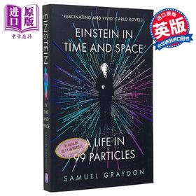 【中商原版】时空中的爱因斯坦 99个粒子的生活 Einstein in Time and Space 英文原版 Samuel Graydon 理论物理学