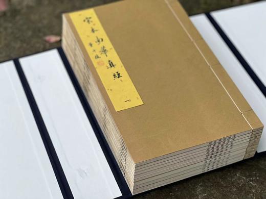 《宋本河上公注道德经/宋本南华真经》，原大复刻，宋本老子15x25厘米；宋本南华真经18.5x30.5厘米，共2函12册，黄山书社2021年一版一印。宋本道德经：248元，宋本南华真经：1202元， 商品图3