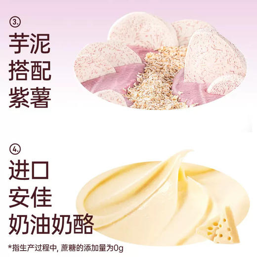 七年五季低脂全麦芋泥紫薯奶酪面包夹心欧包早代餐无蔗糖零食小吃 商品图2
