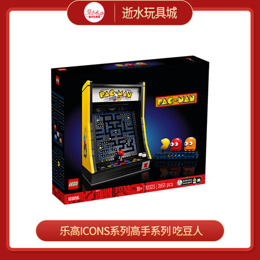 乐高积木  L10323	ICONS系列 吃豆人 商品图0