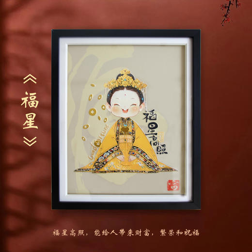 【吉祥文创】福星高照 挂件摆件 商品图1