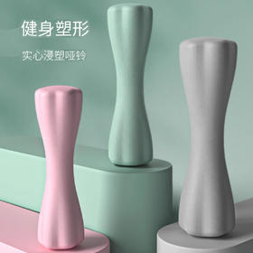 JOINFIT小蛮腰哑铃