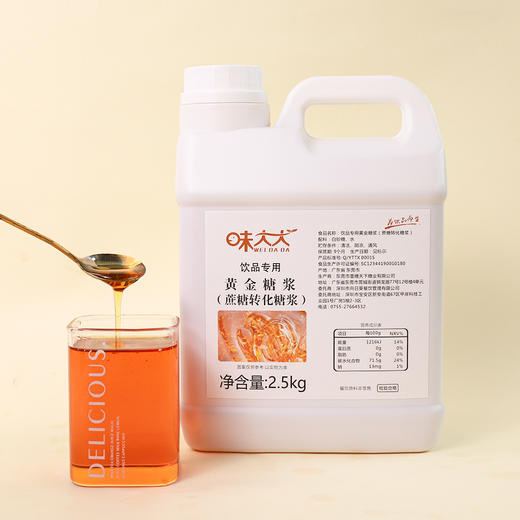 味大大黄金糖浆 2.5kg  纯蔗糖转化糖浆 商品图2
