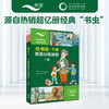 小书虫·牛津英语分级读物（任选）基于新课标理念打造的跨学科主题学习分级读物 商品缩略图1