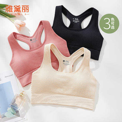 雅黛丽运动内衣防震跑步防下垂小胸薄款透气文胸健身运动瑜伽胸罩 商品图0