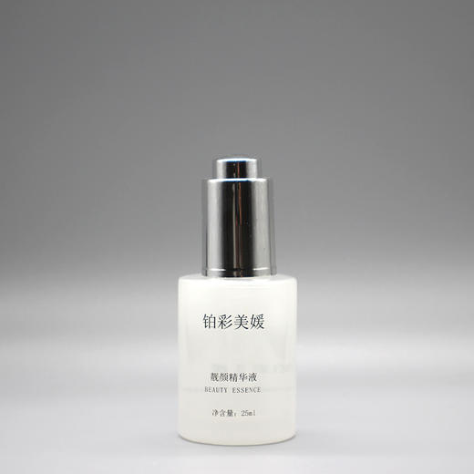 铂彩美媛靓颜精华液25ml美容院正品直发包邮光泽提亮肤色补水保湿 商品图0